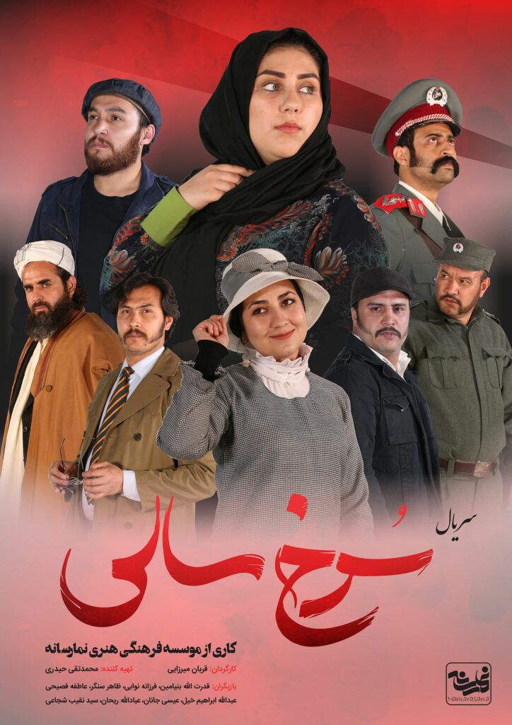 سریال سرخ سالی سریال سرخ سالی