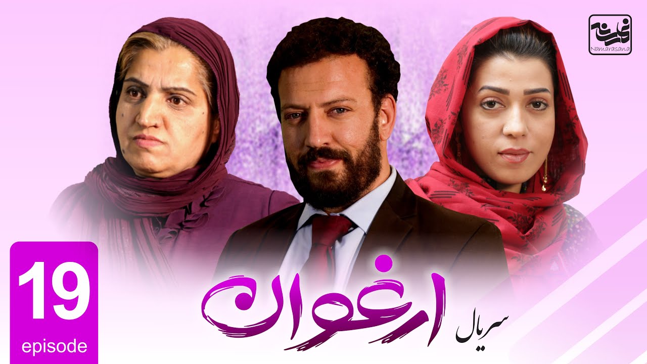 قسمت نوزدهم