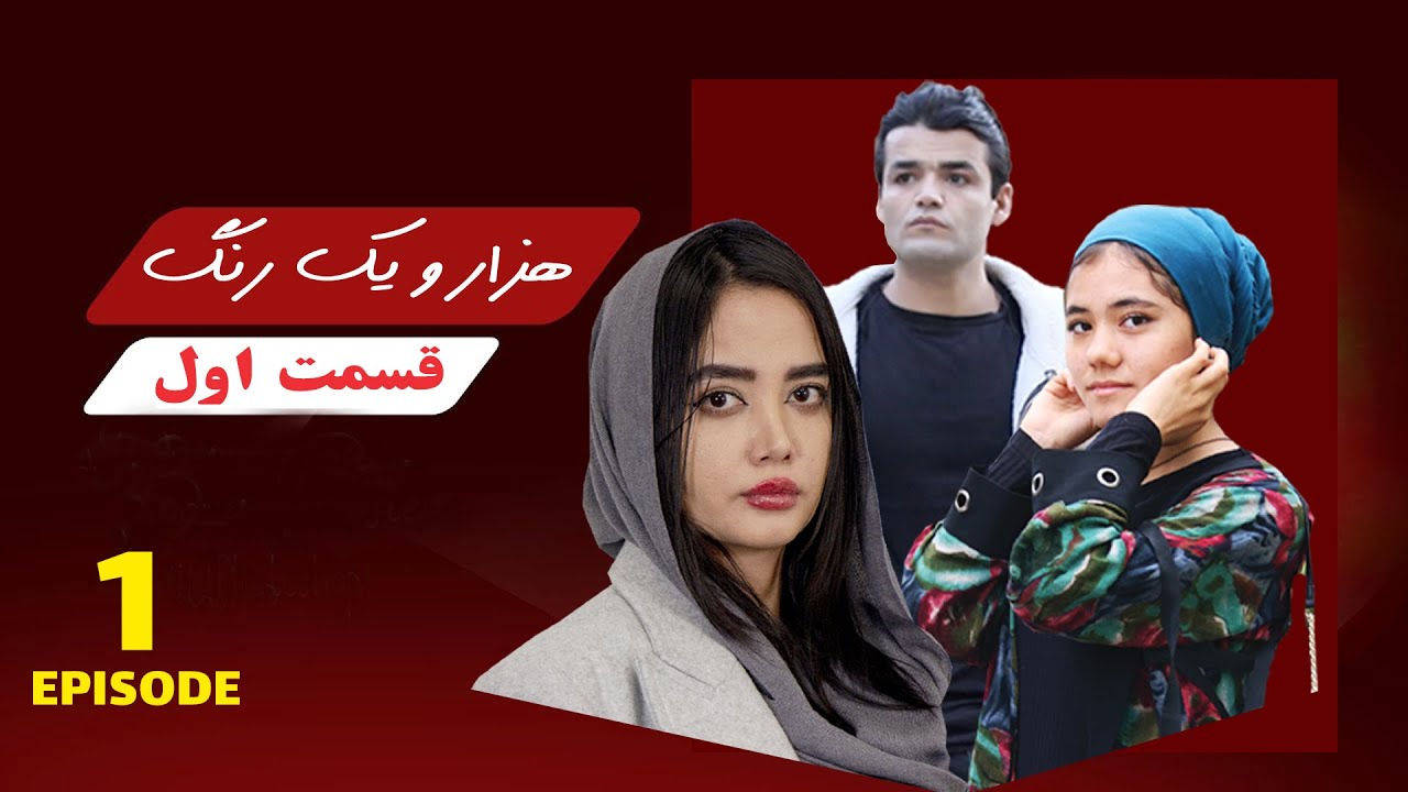 قسمت اول