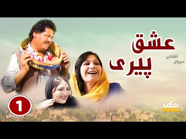 قسمت اول (موجود نیست)