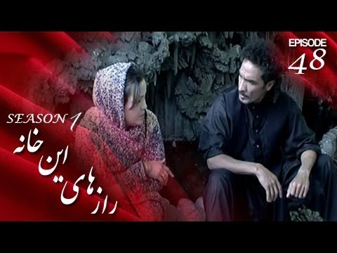 قسمت 48