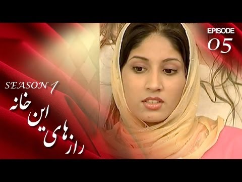 قسمت 05