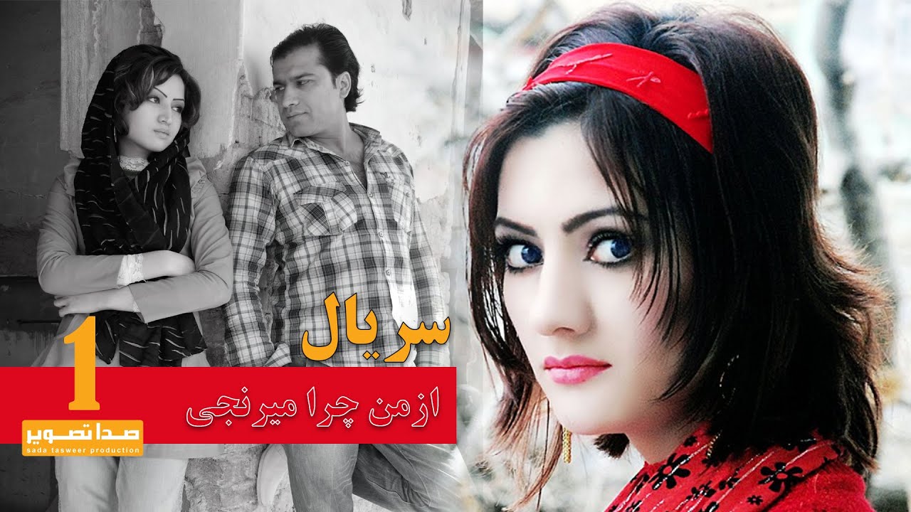 قسمت اول