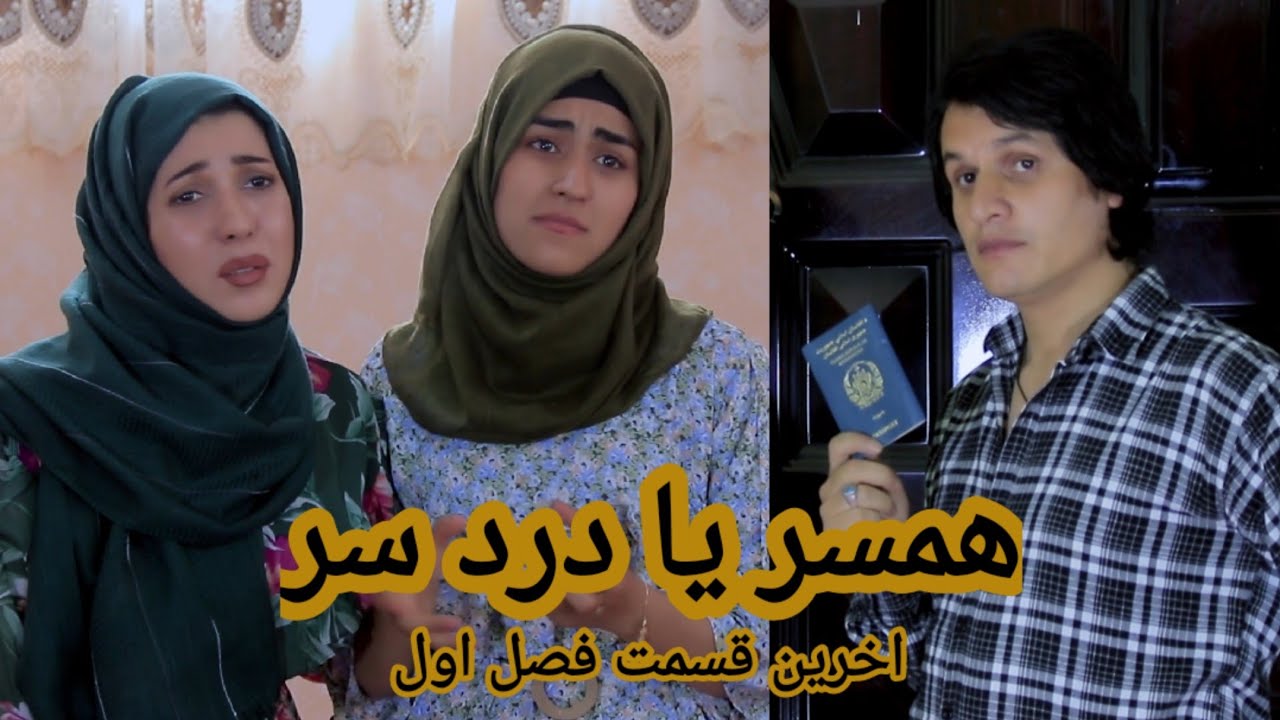 قسمت دهم (پایان)