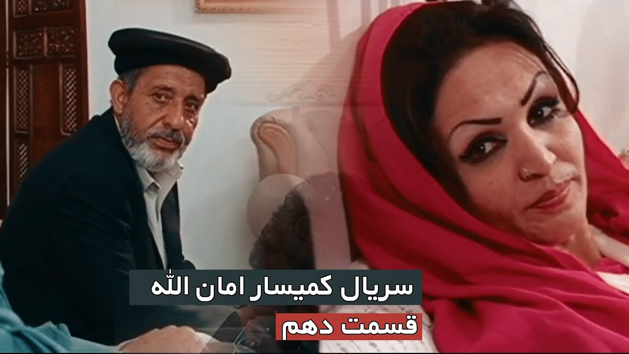 قسمت دهم