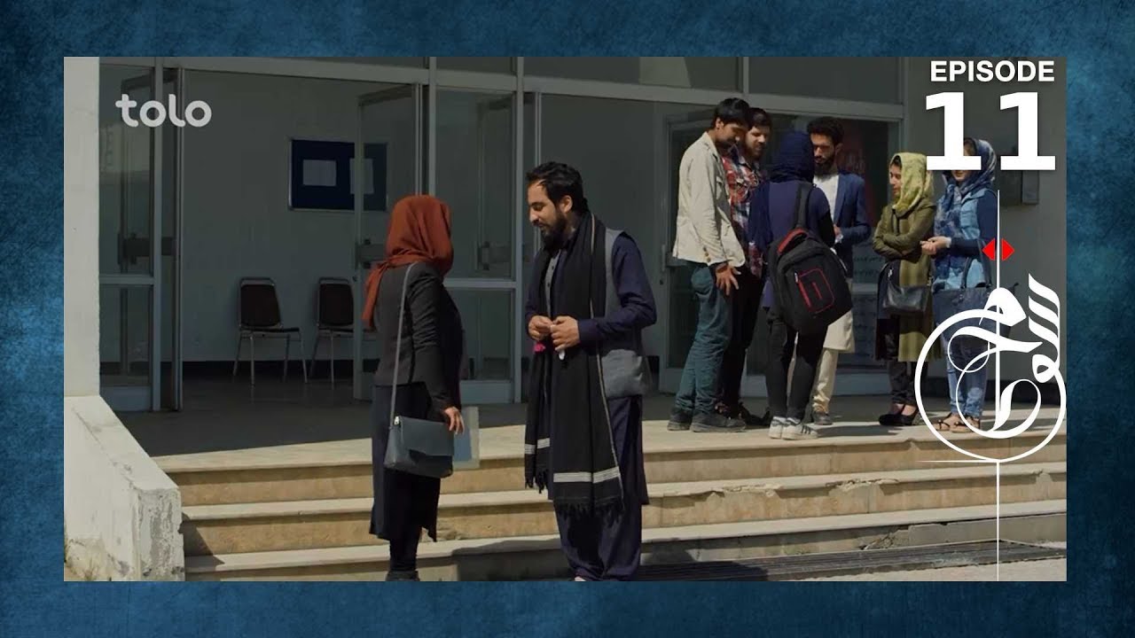 قسمت یازدهم