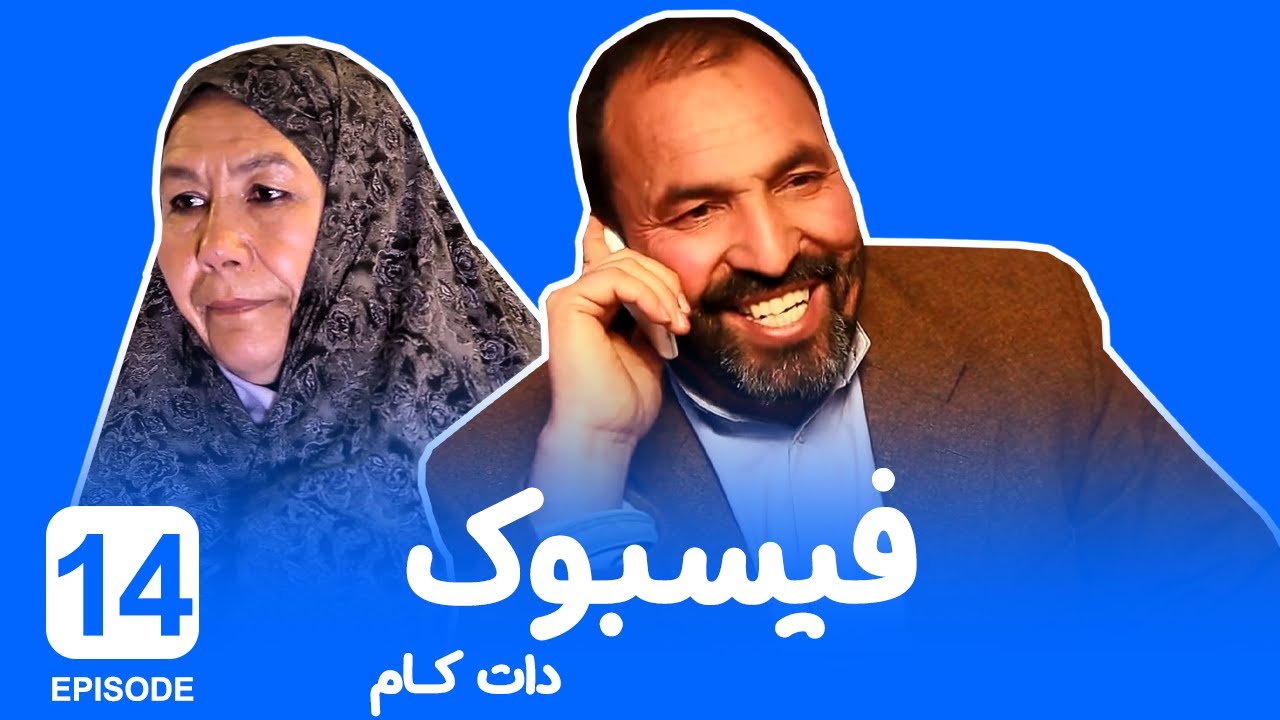 قسمت چهاردهم