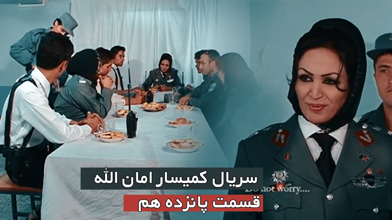 قسمت پانزدهم
