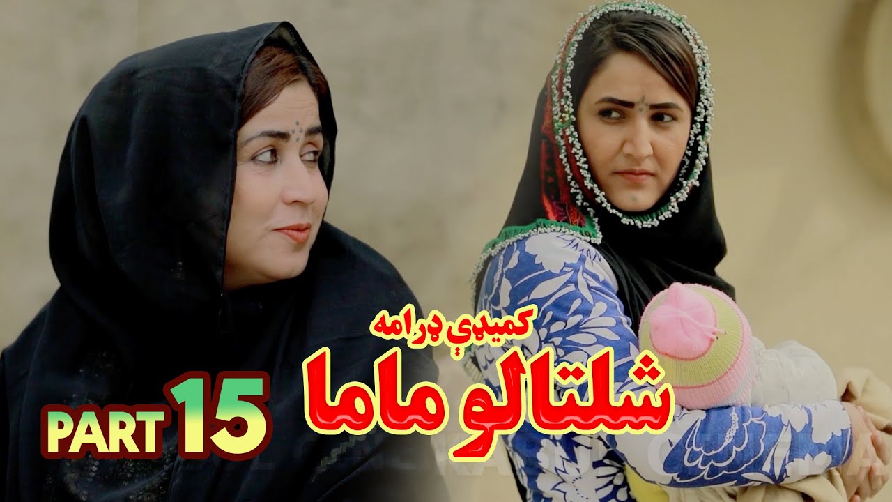 قسمت پانزدهم