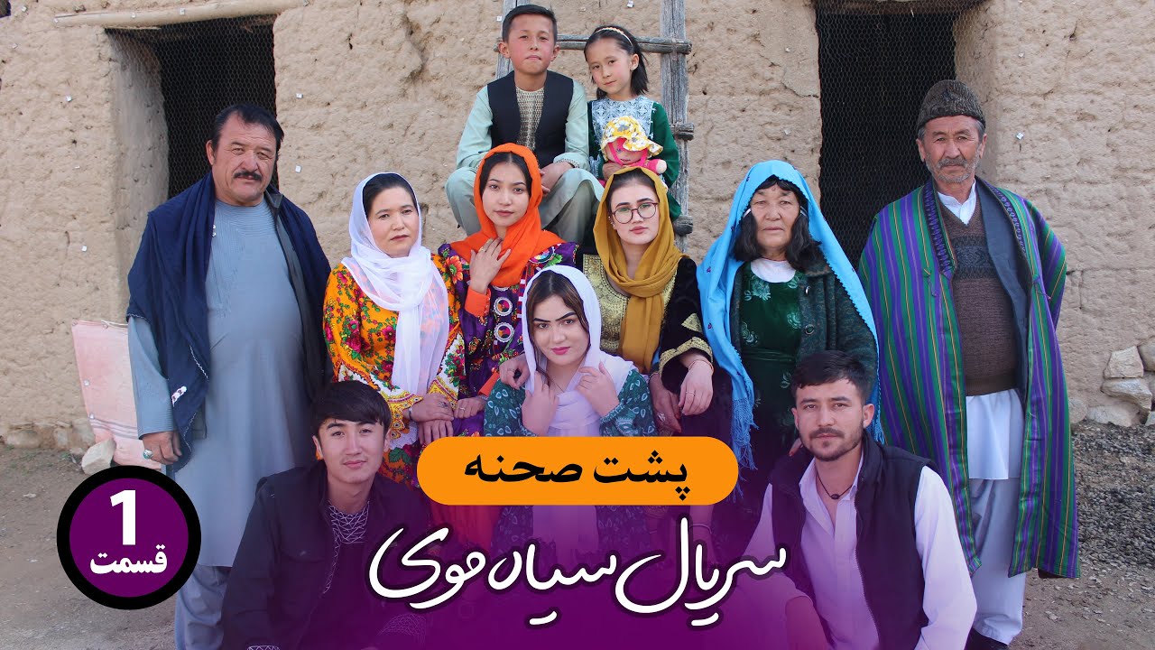 پشت صحنه قسمت اول