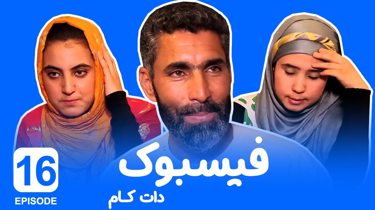 قسمت شانزدهم