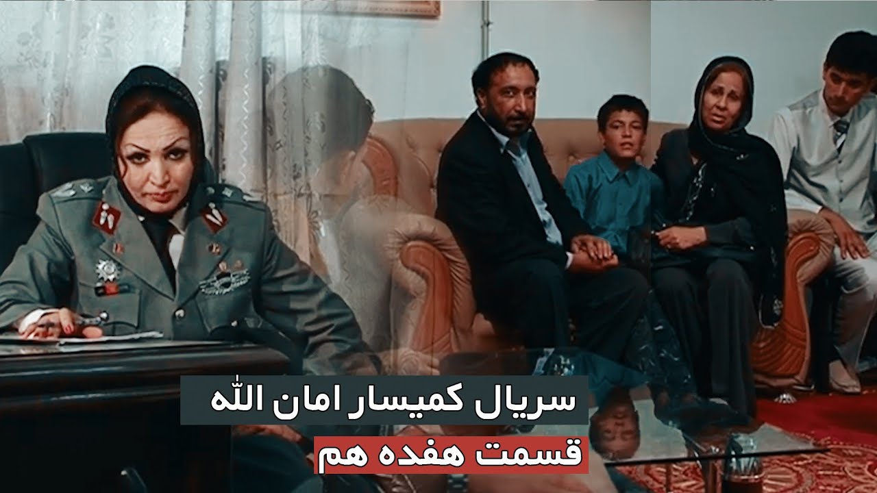 قسمت هفدهم