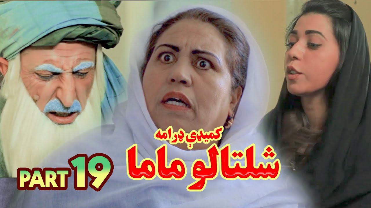 قسمت نوزدهم