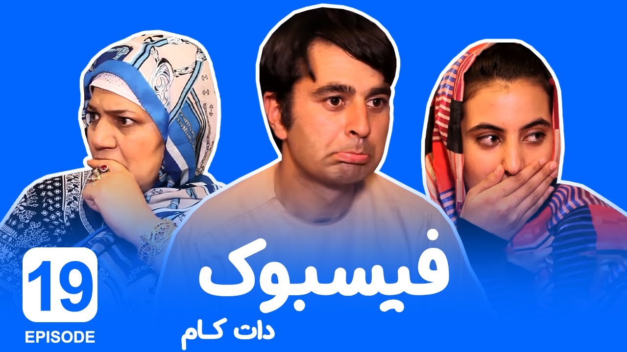 قسمت نوزدهم