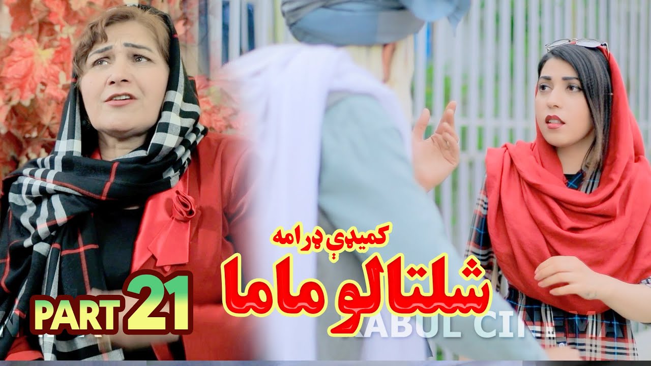 قسمت بیست و یکم