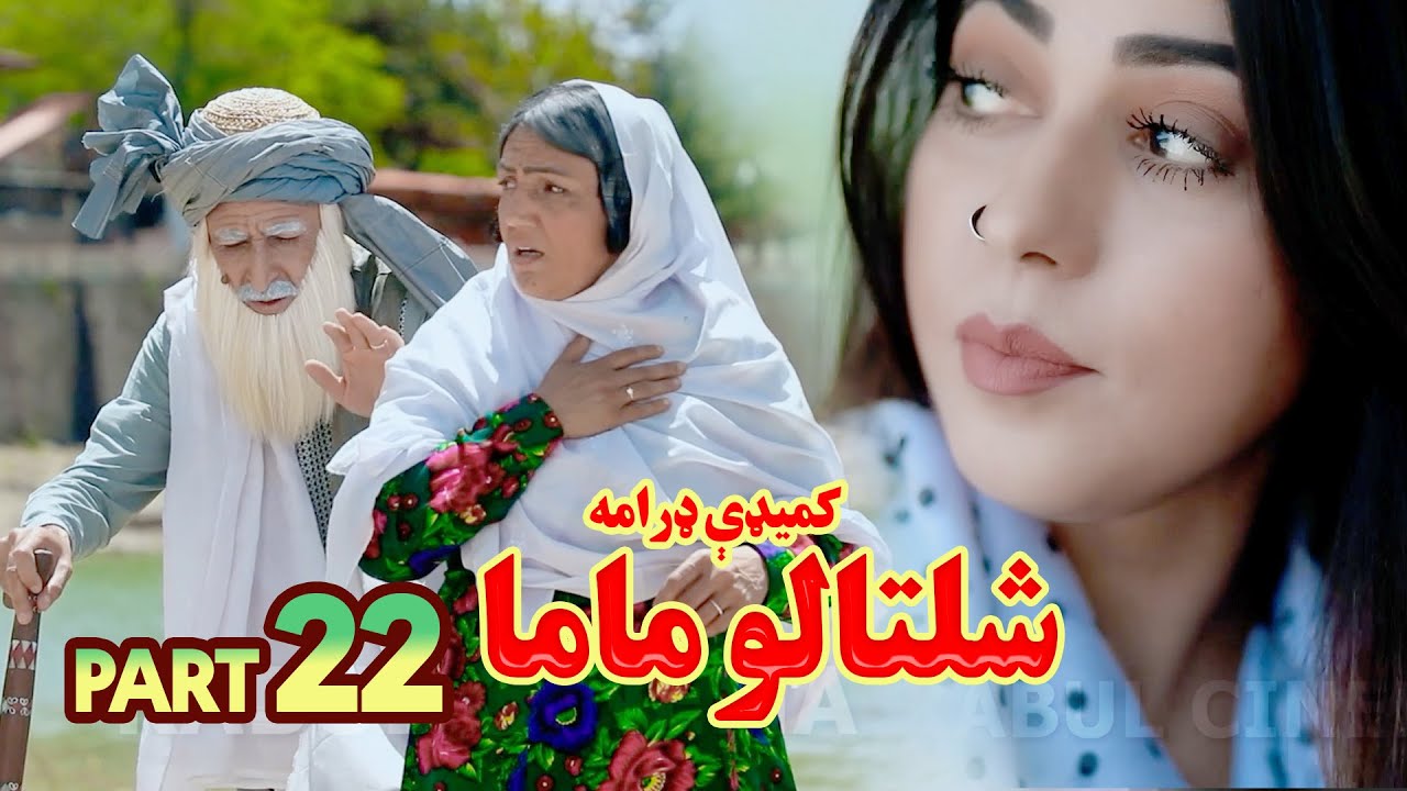 قسمت بیست و دوم