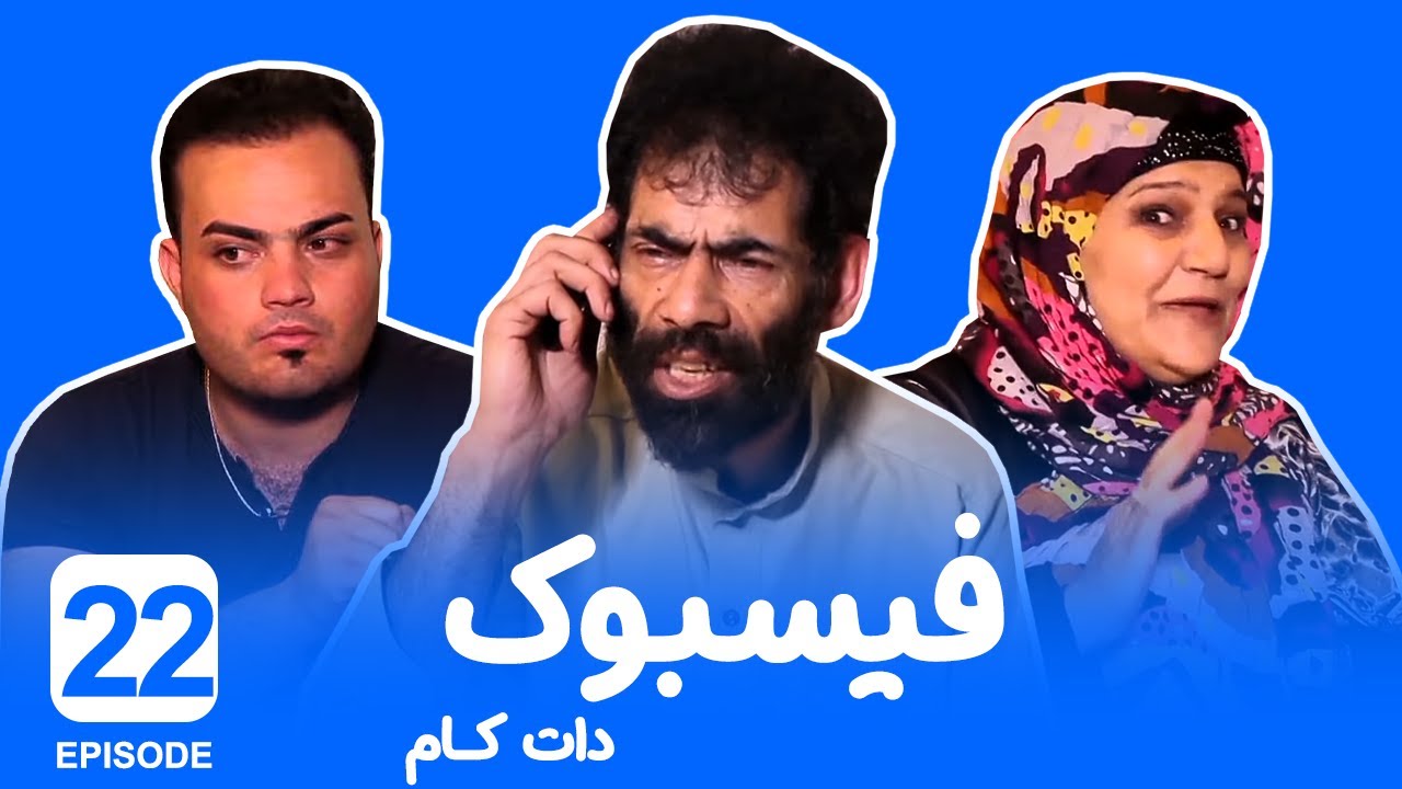 قسمت بیست و دوم