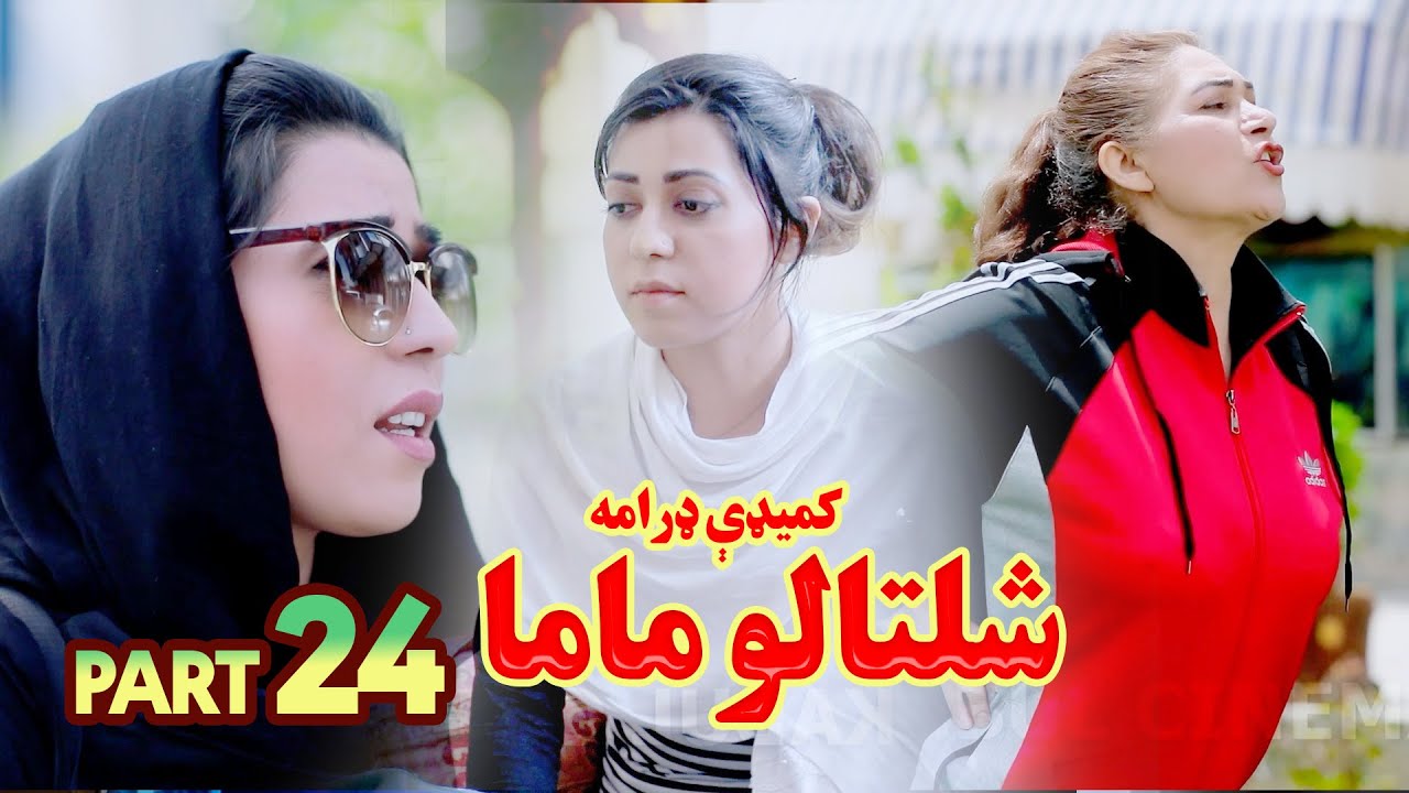 قسمت بیست و چهارم