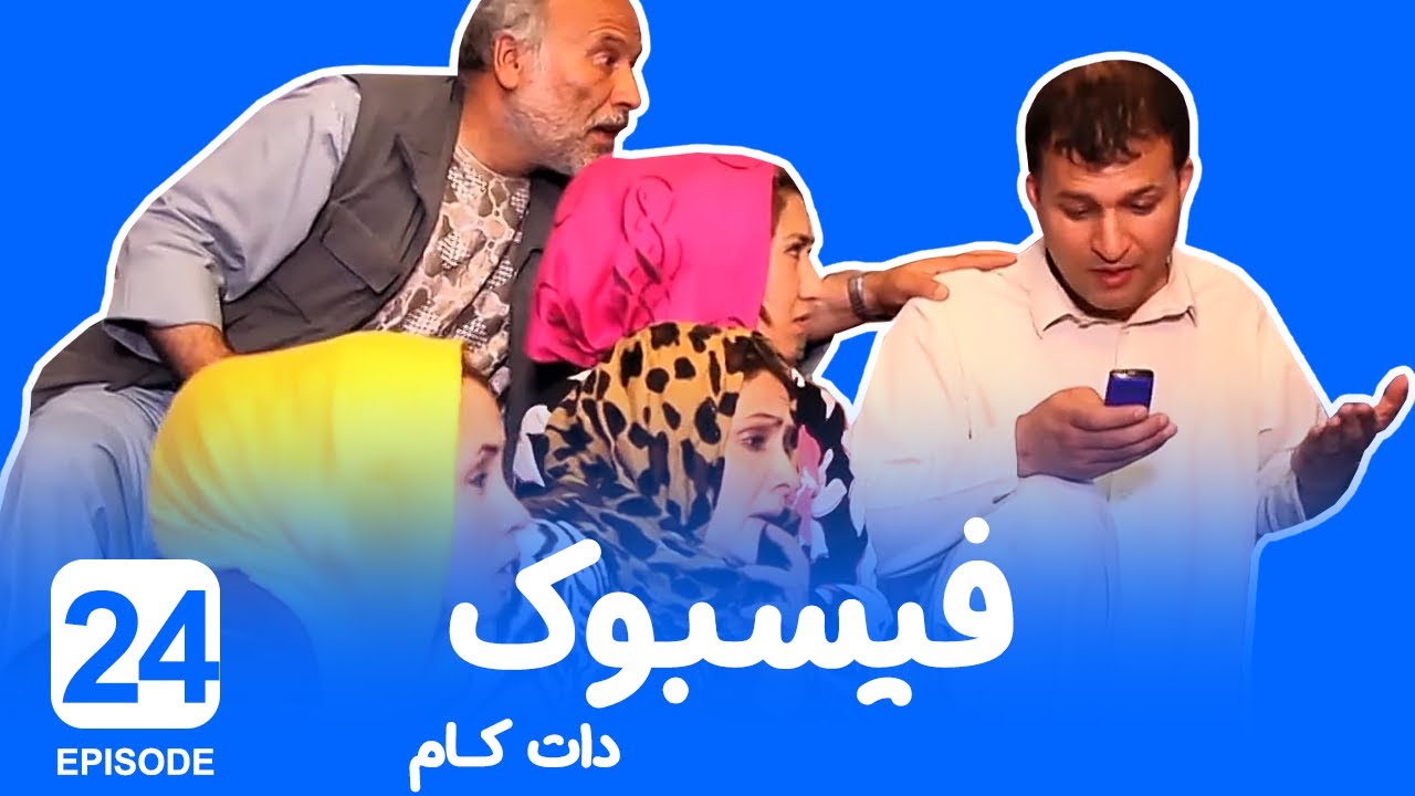 قسمت بیست و چهارم