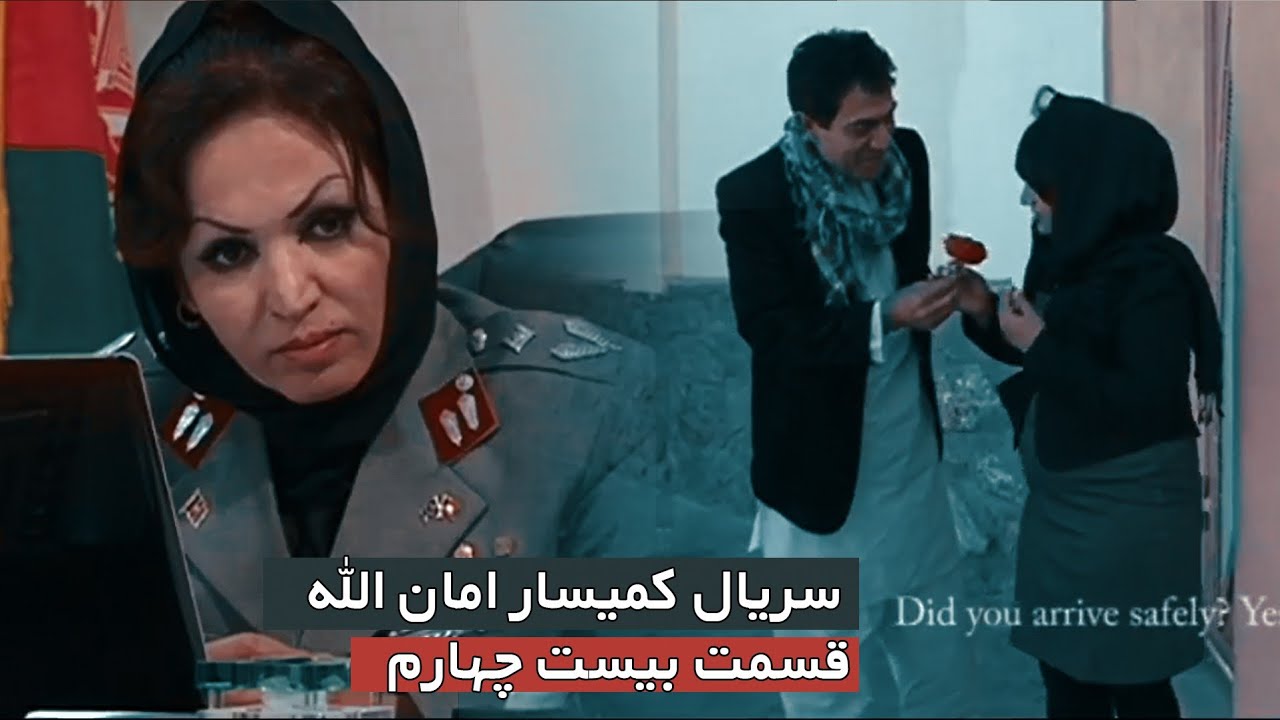 قسمت بیست و چهارم