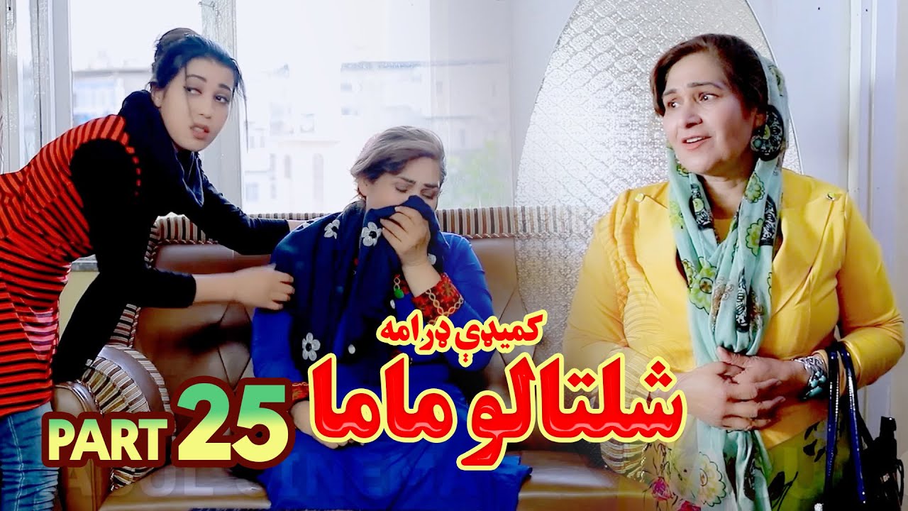 قسمت بیست و پنجم