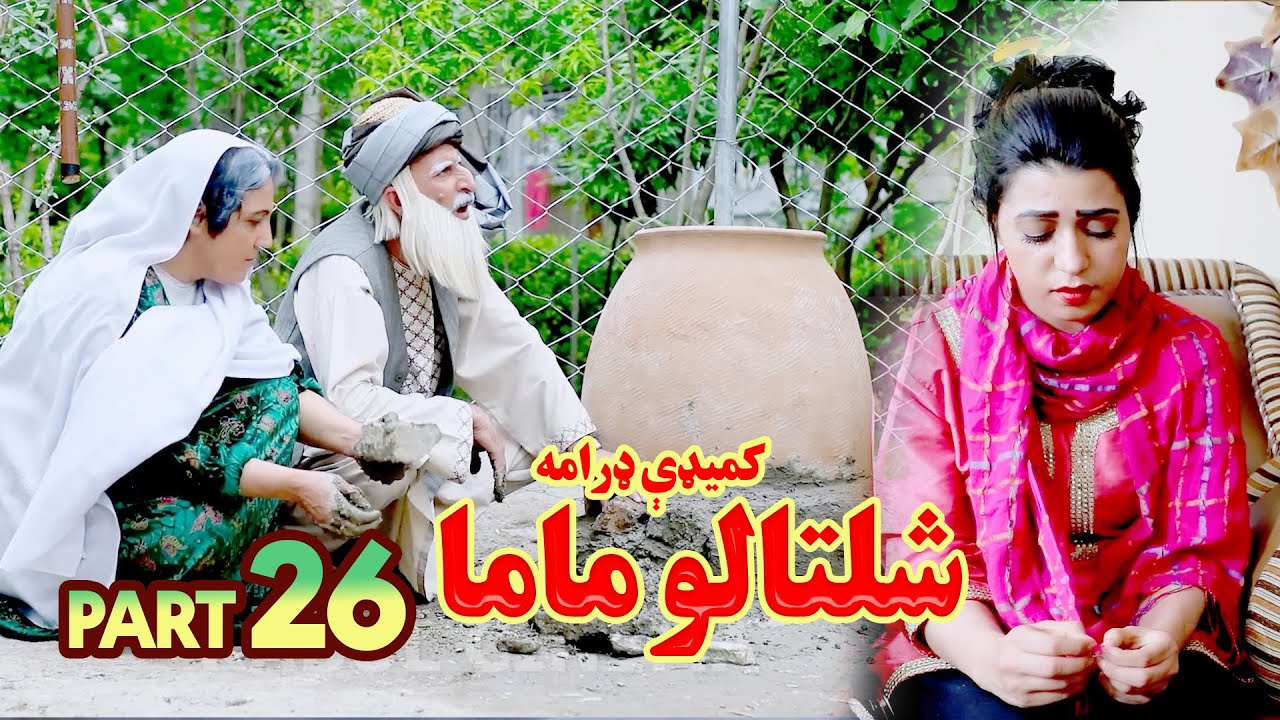 قسمت بیست و ششم