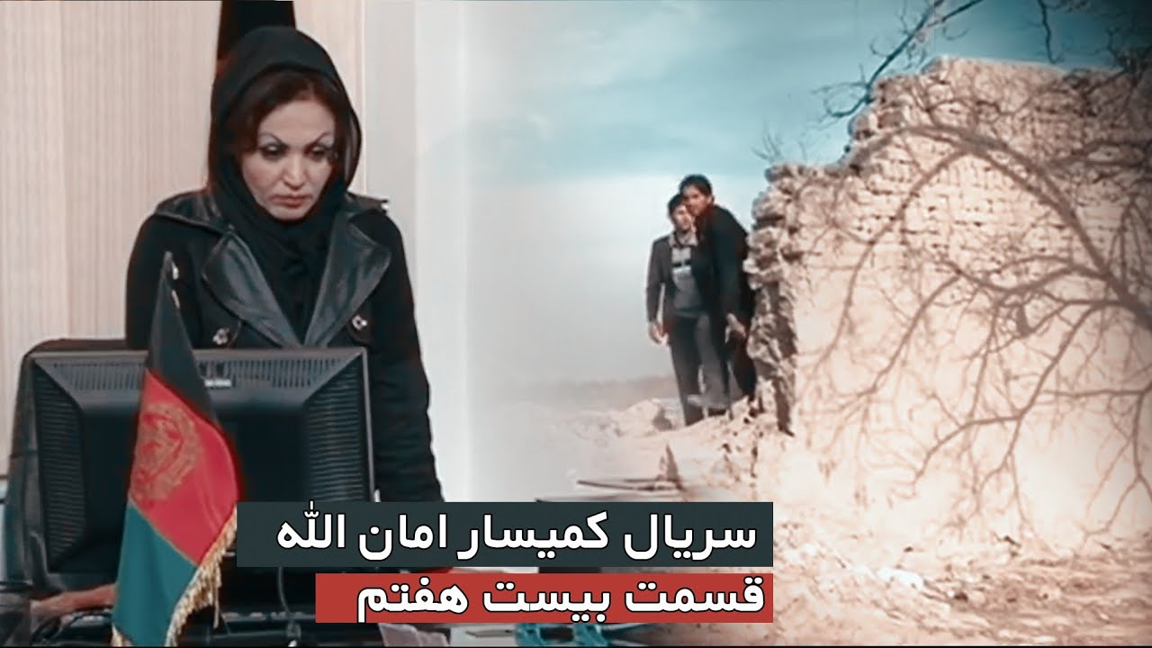 قسمت بیست و هفتم