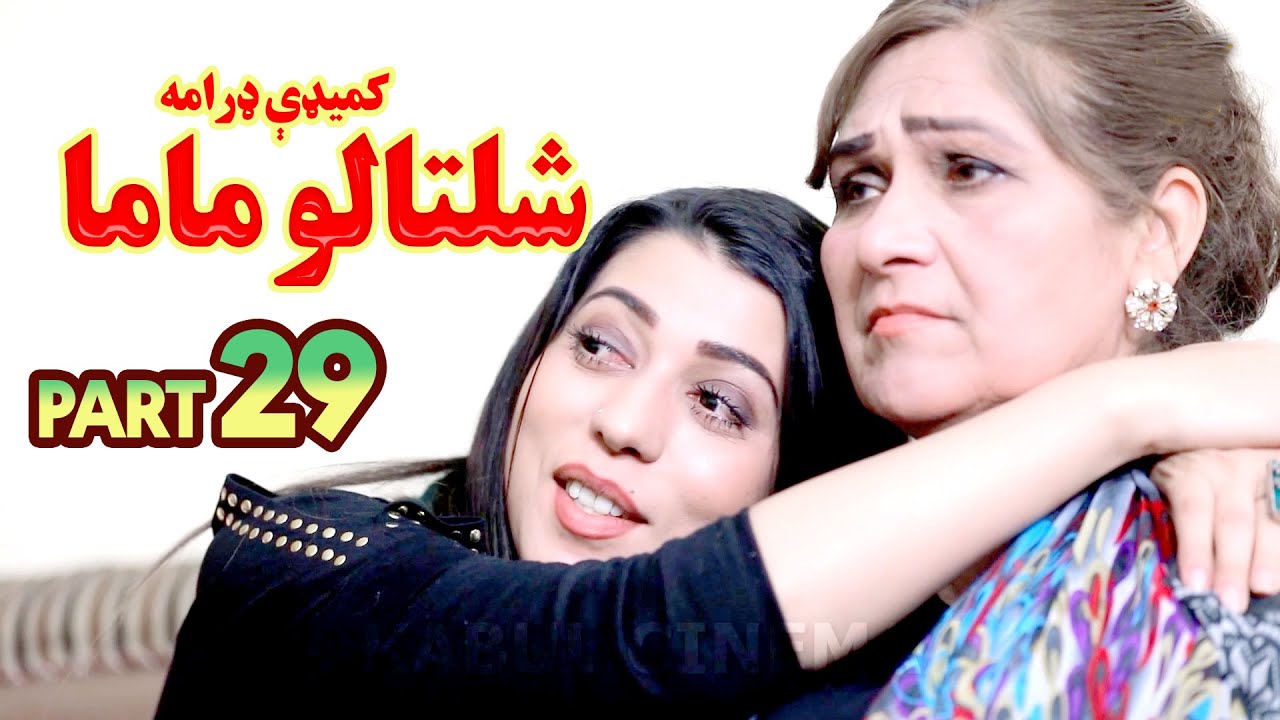 قسمت بیست و نهم