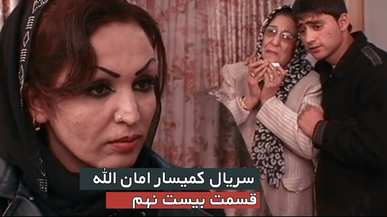 قسمت بیست و نهم