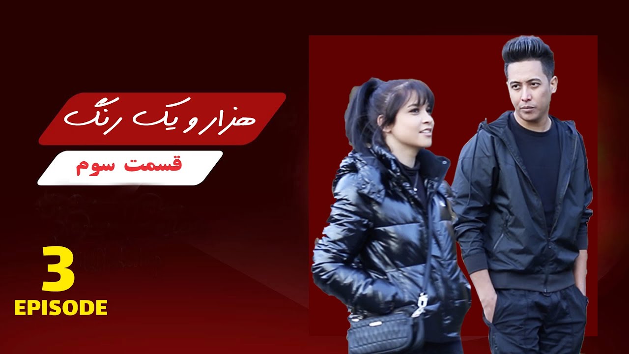 قسمت سوم