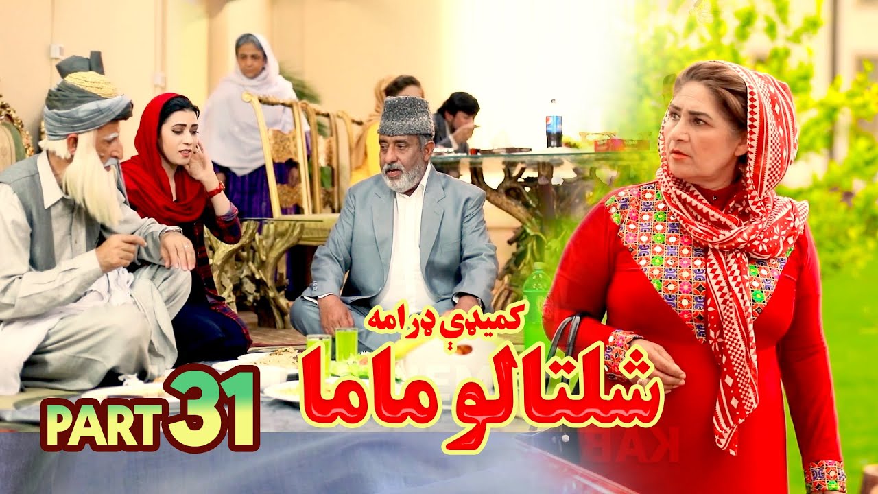 قسمت سی و یکم