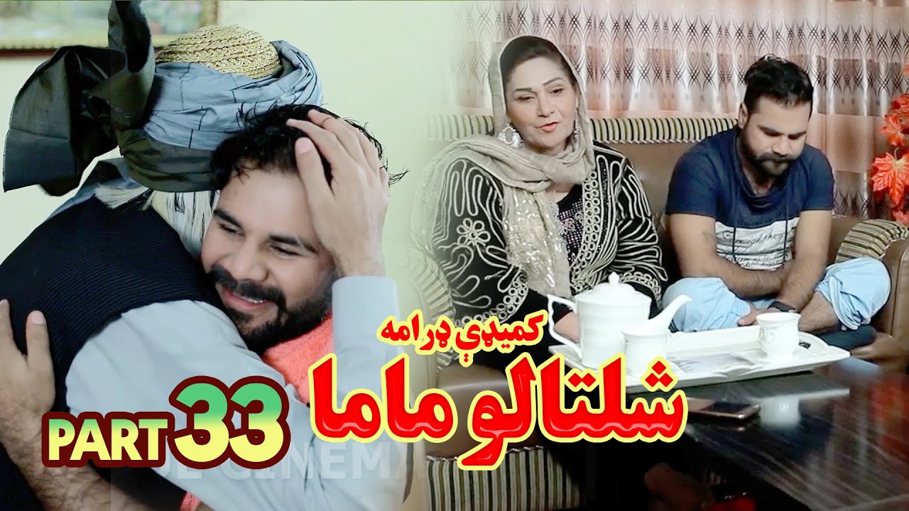 قسمت سی و سوم