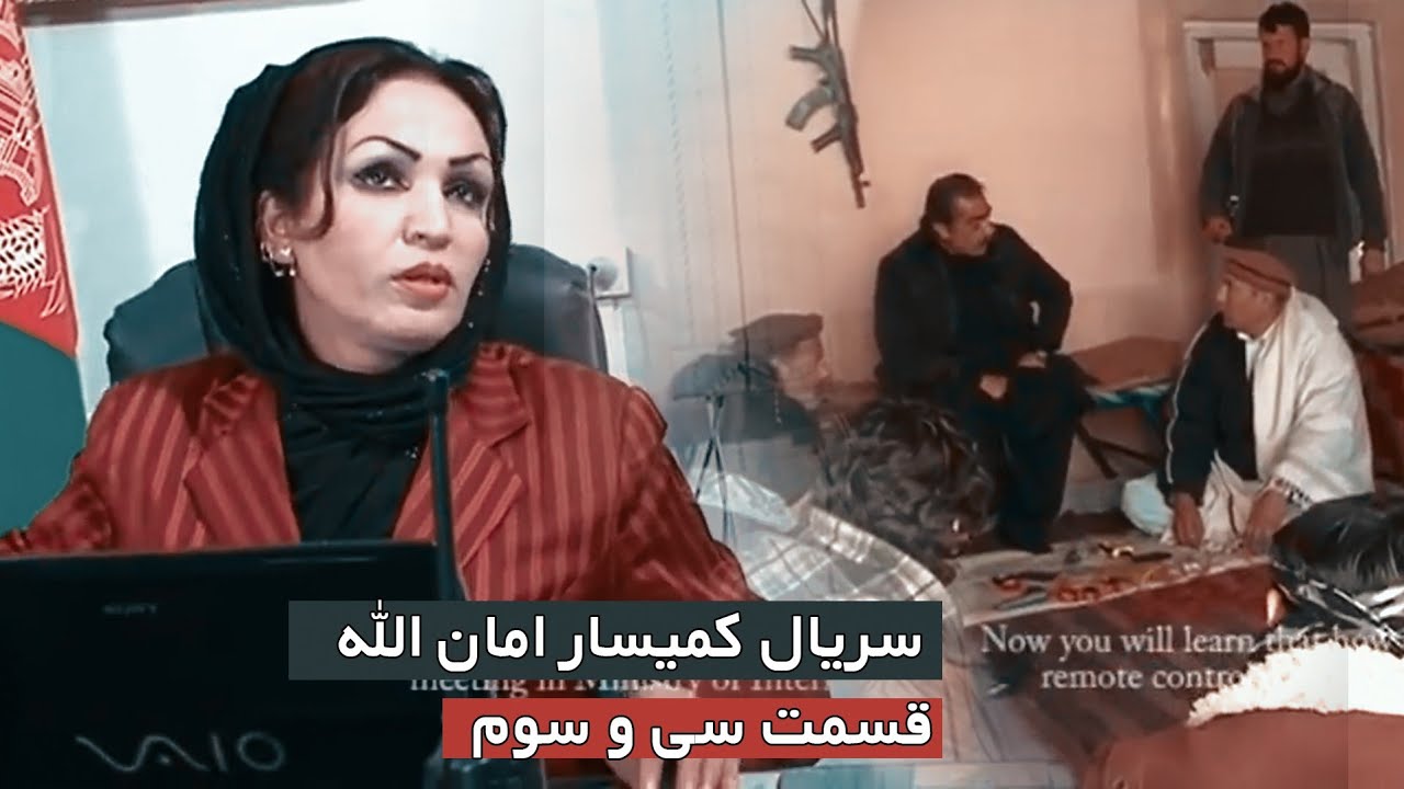 قسمت سی و سوم