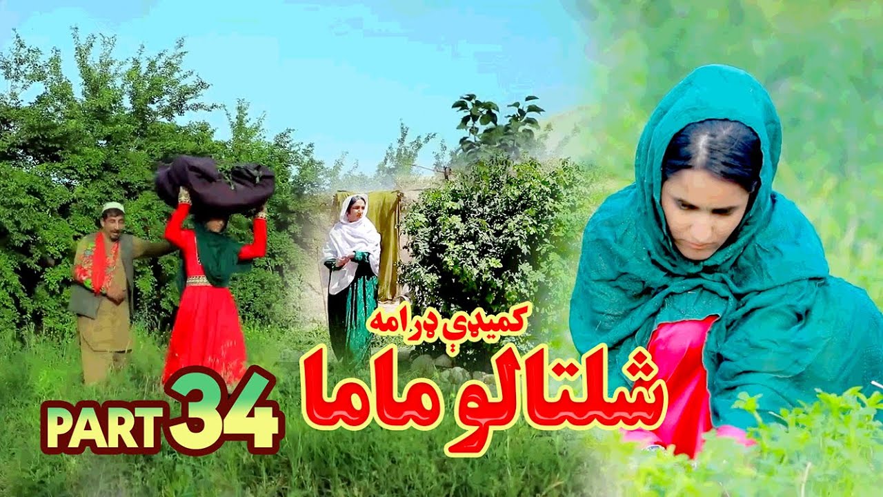 قسمت سی و چهارم