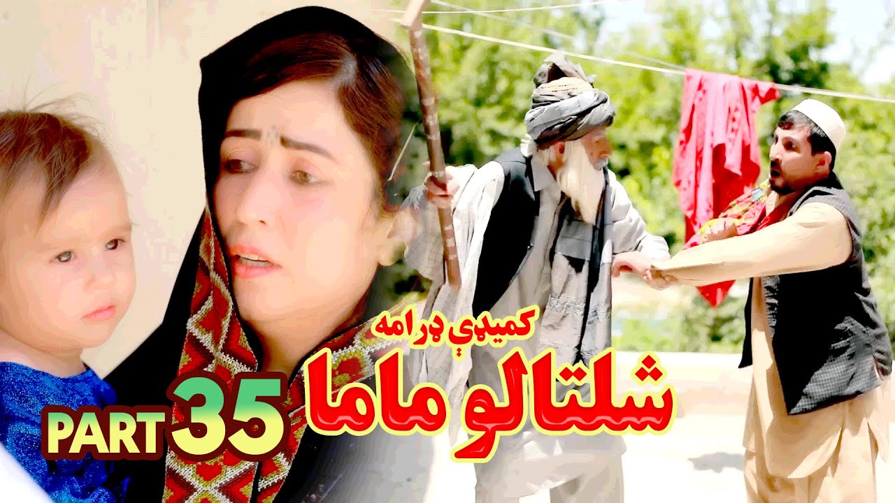 قسمت سی و پنجم