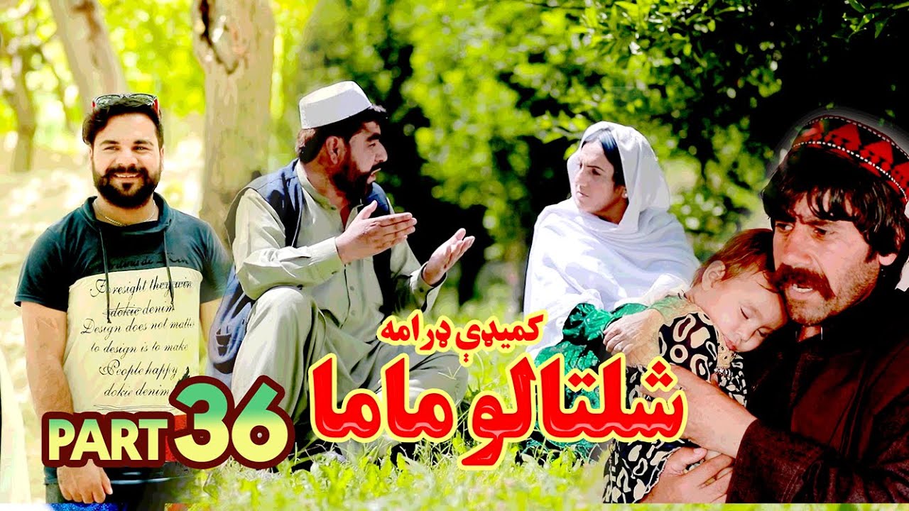 قسمت سی و ششم