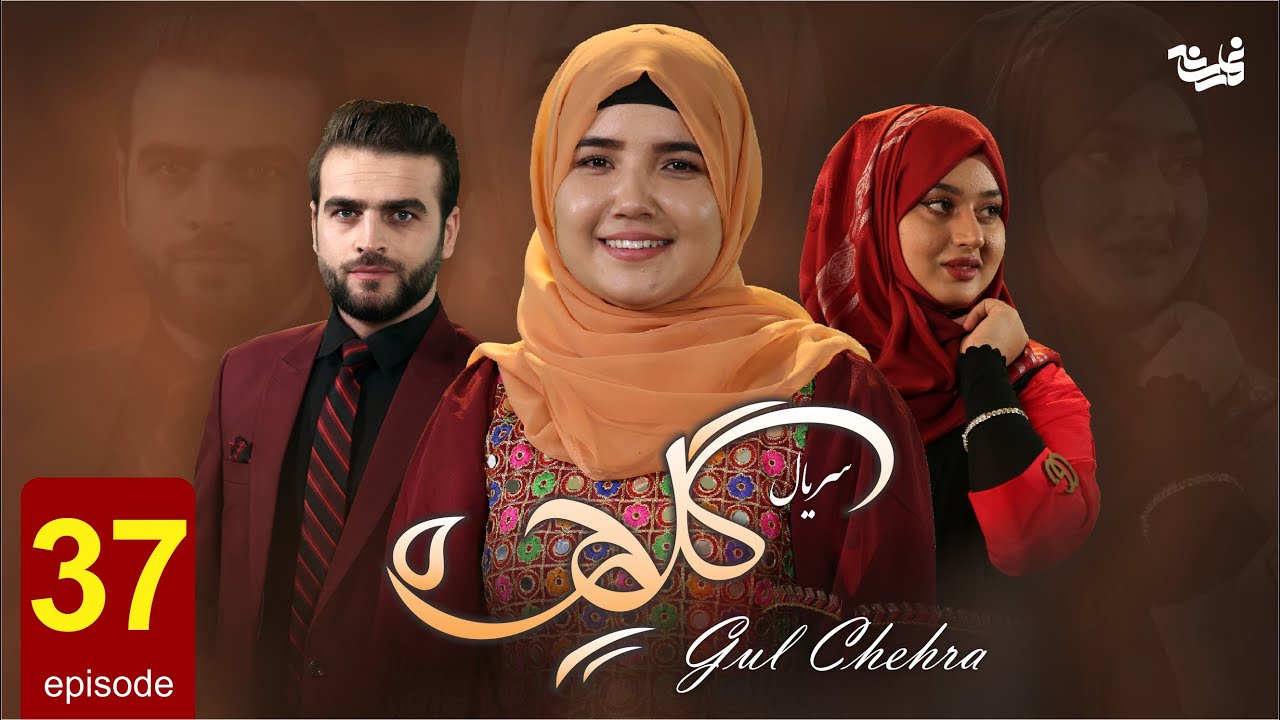 قسمت سی و هفتم