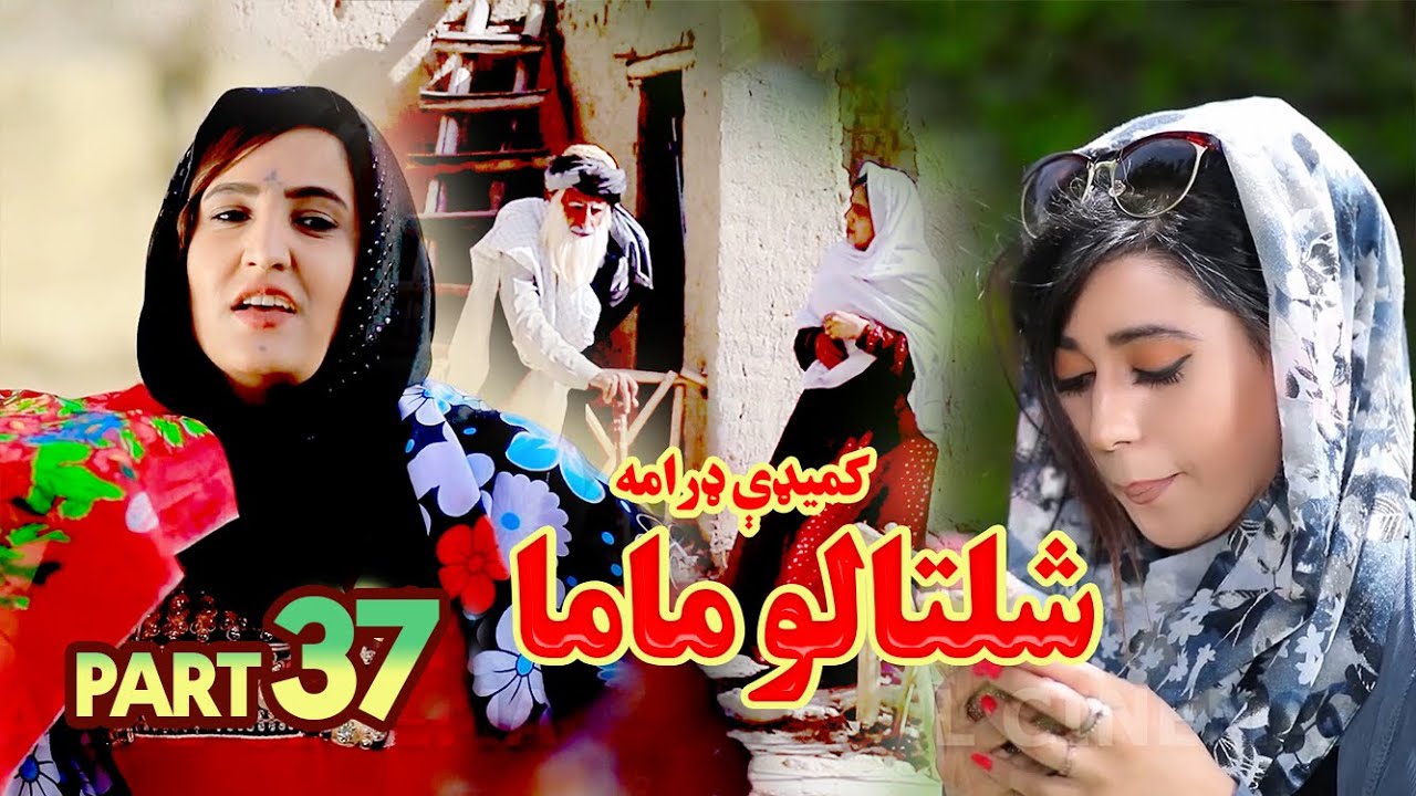 قسمت سی و هفتم