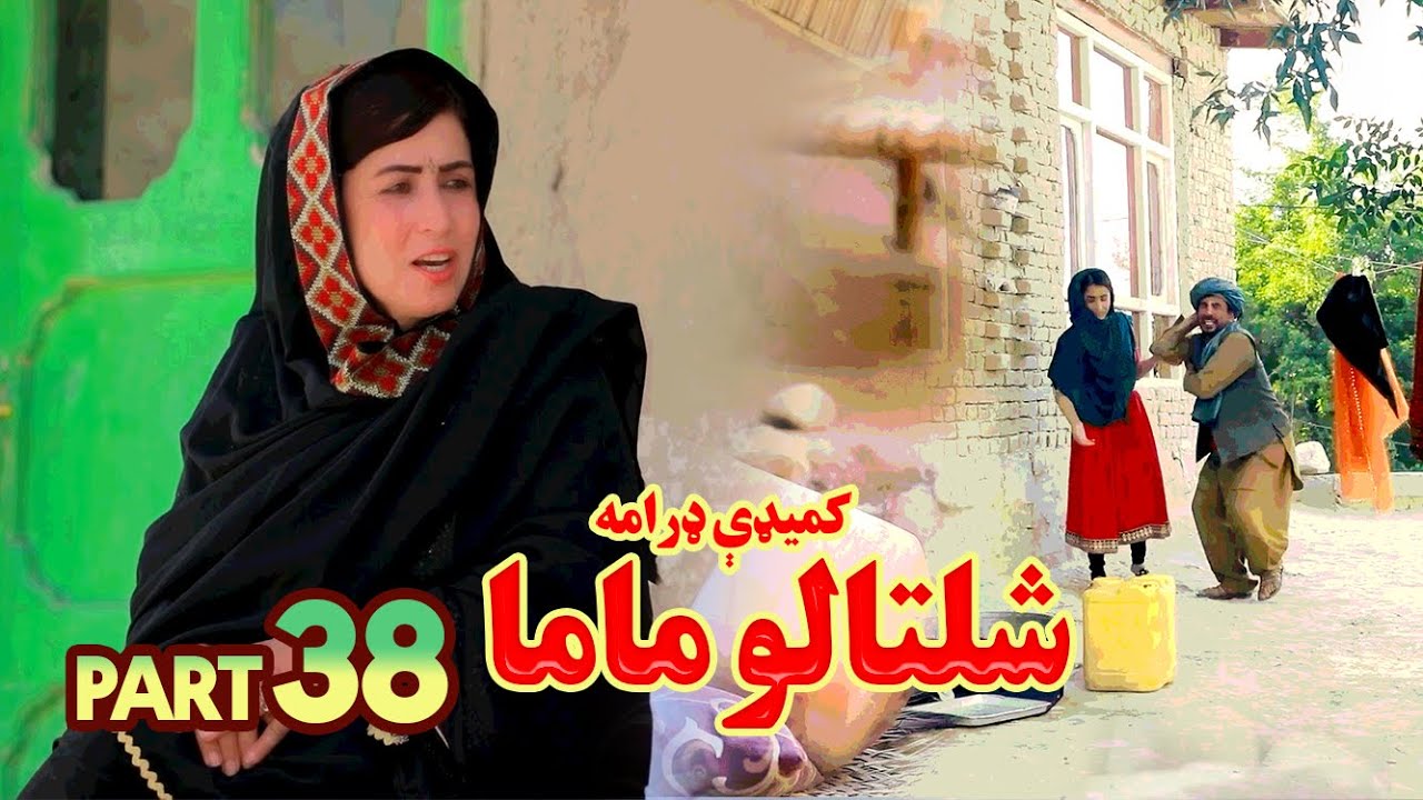 قسمت سی و هشتم