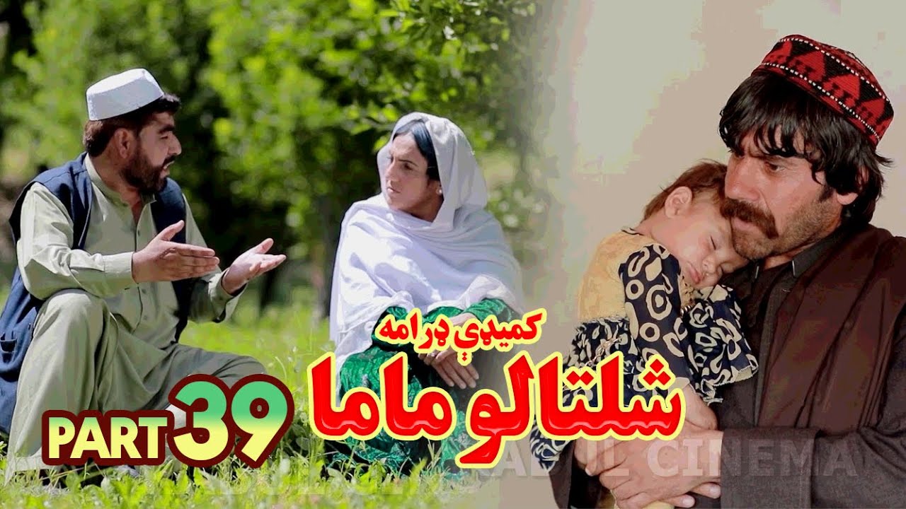 قسمت سی و نهم