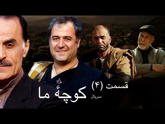 قسمت 04
