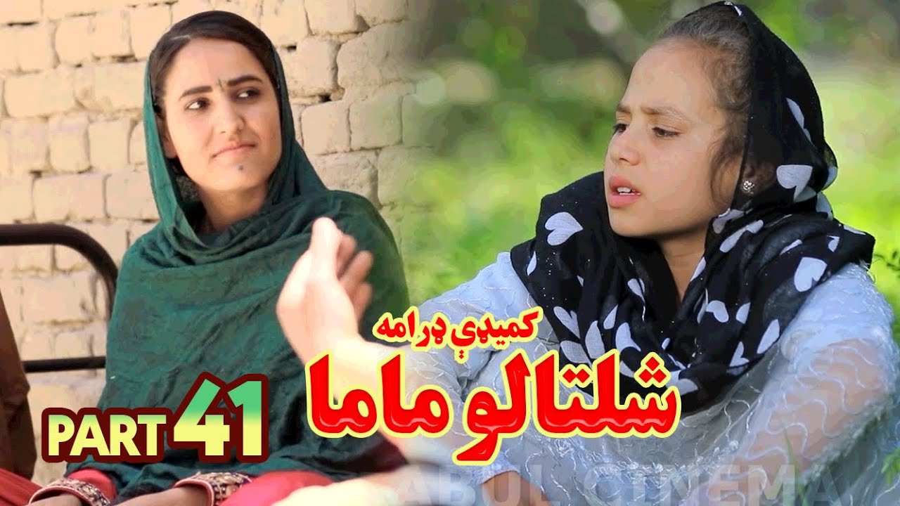 قسمت چهل و یکم