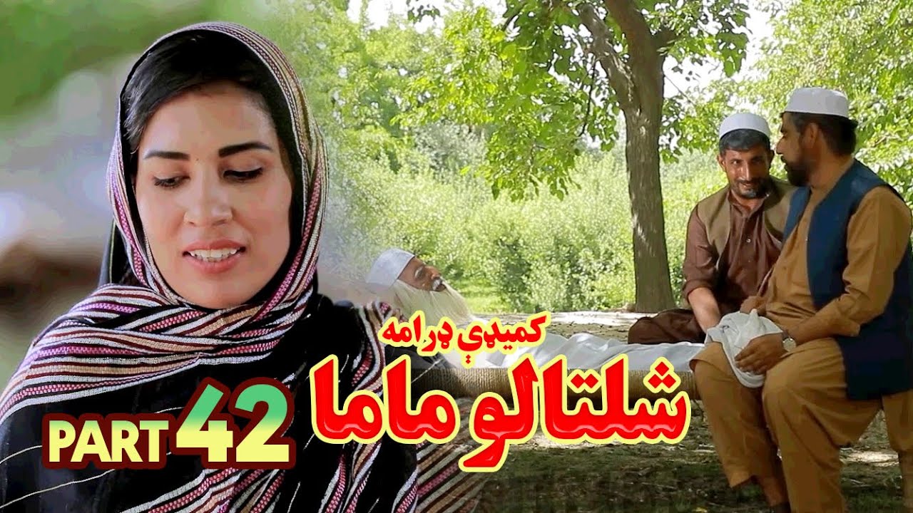 قسمت چهل و دوم