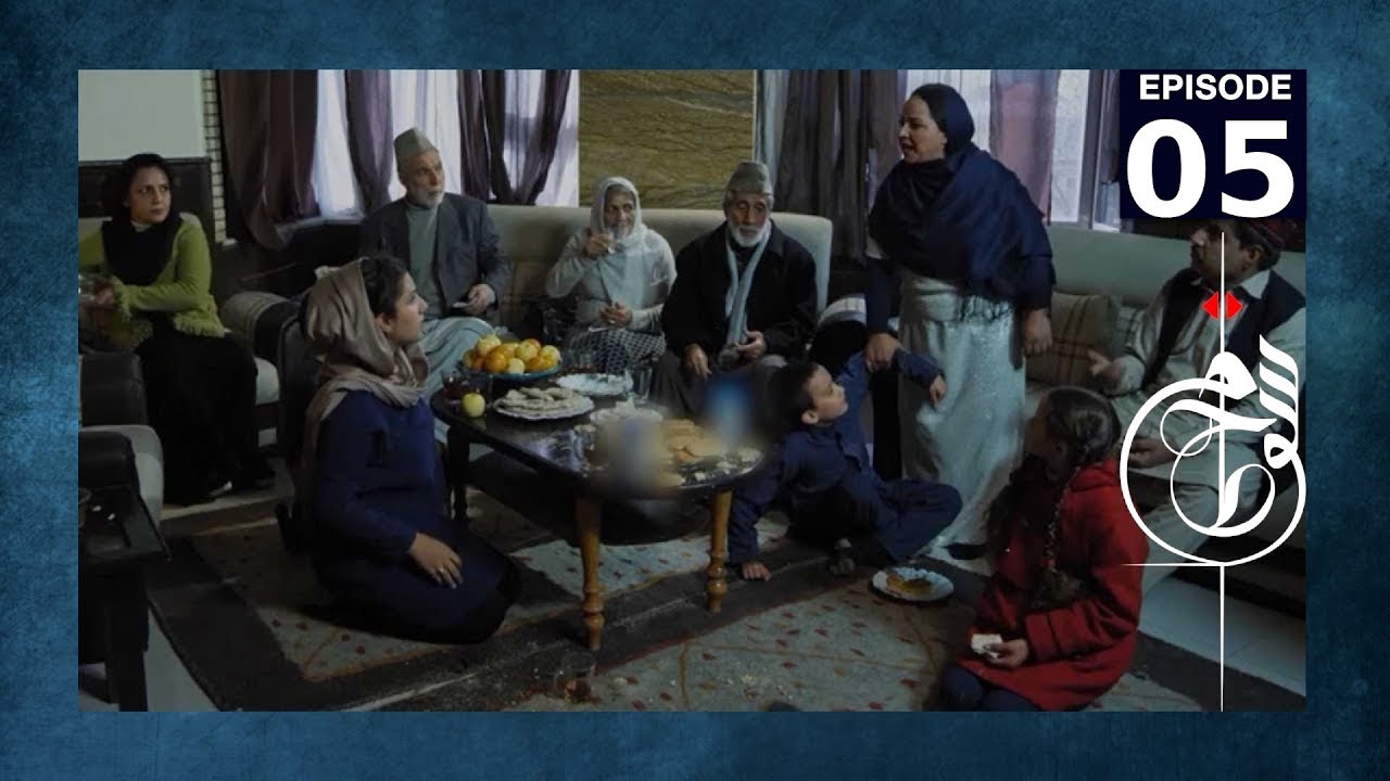 قسمت پنجم