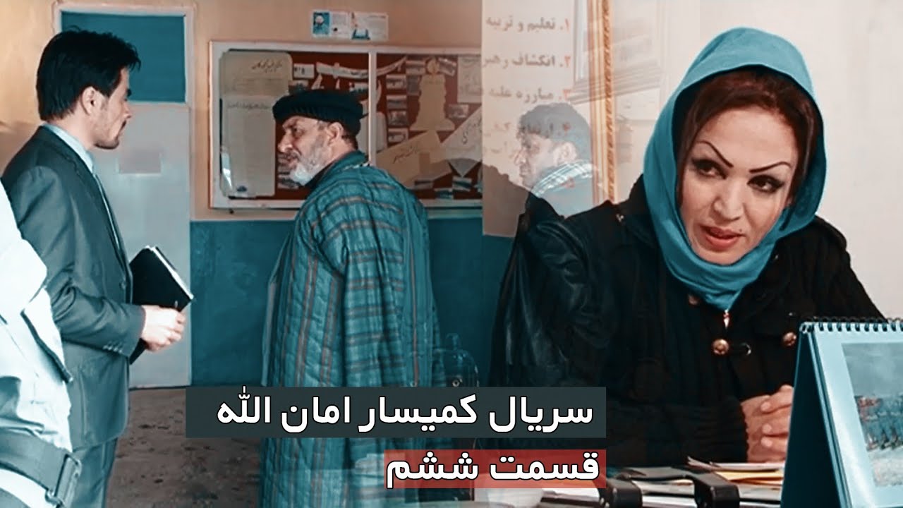 قسمت ششم