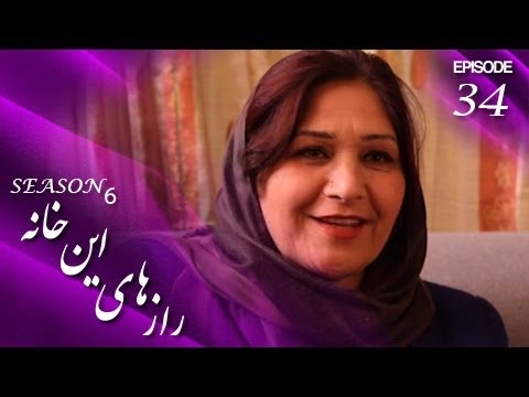قسمت 34