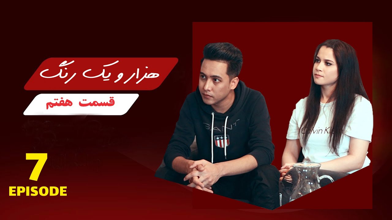 قسمت هفتم