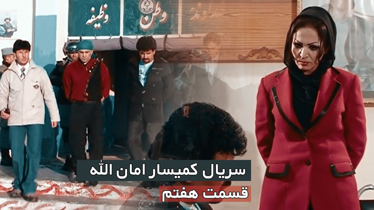 قسمت هفتم