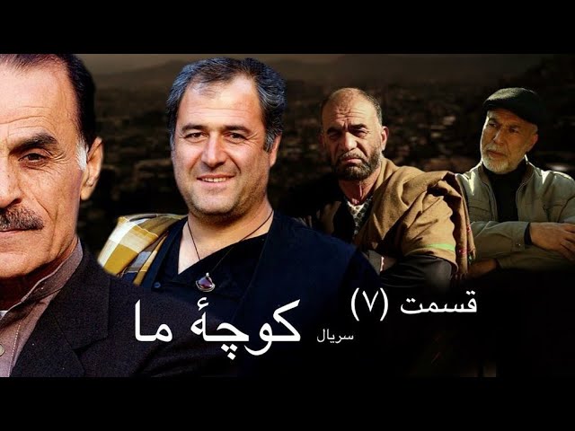 قسمت 07