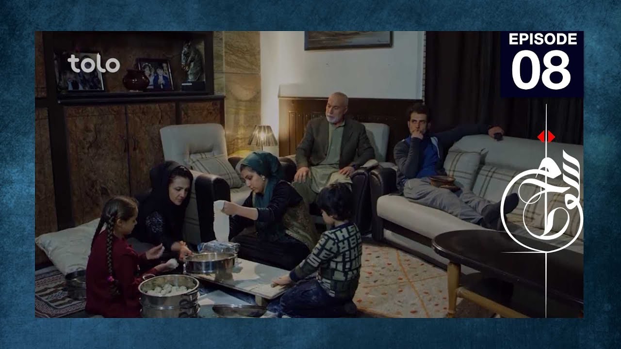 قسمت هشتم